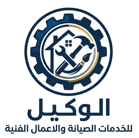 شركة الوكيل