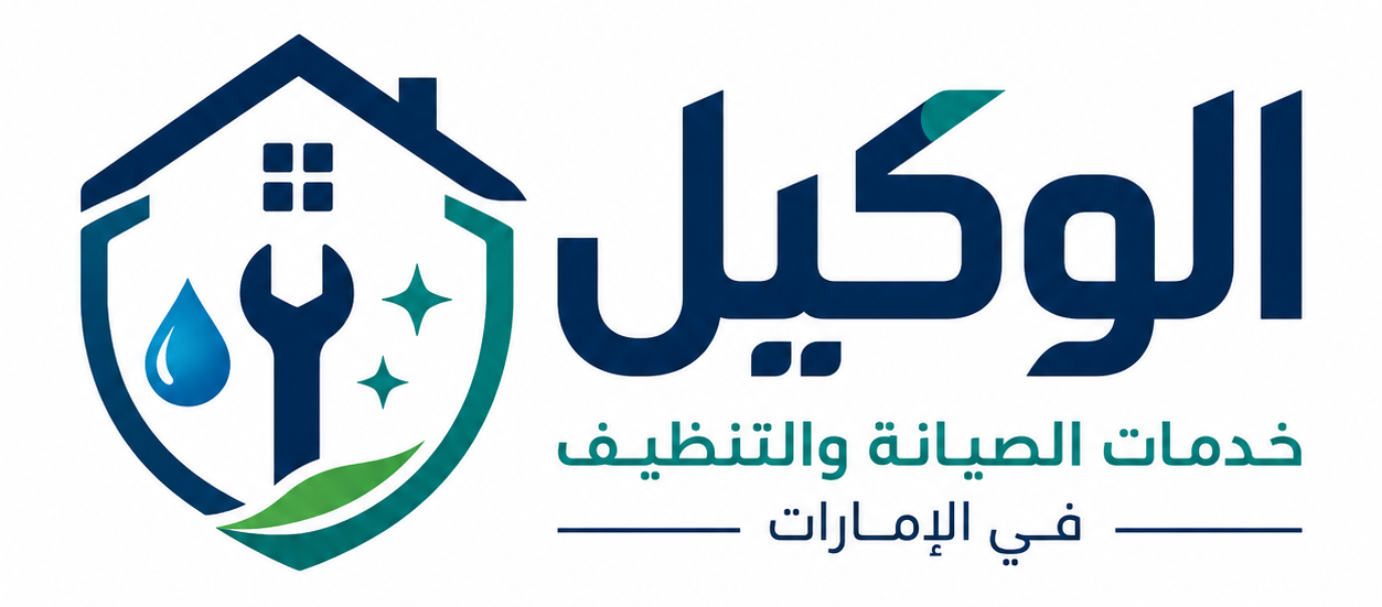 الوكيل